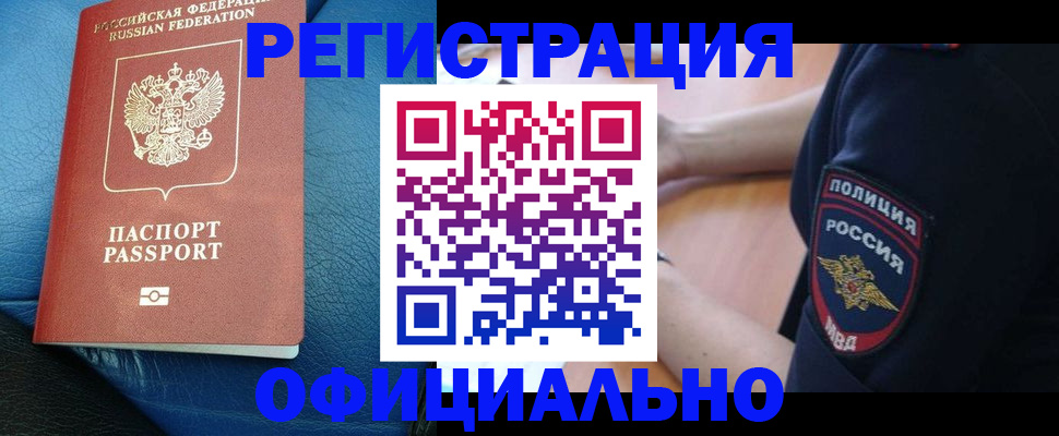 миграционный учет в Череповце