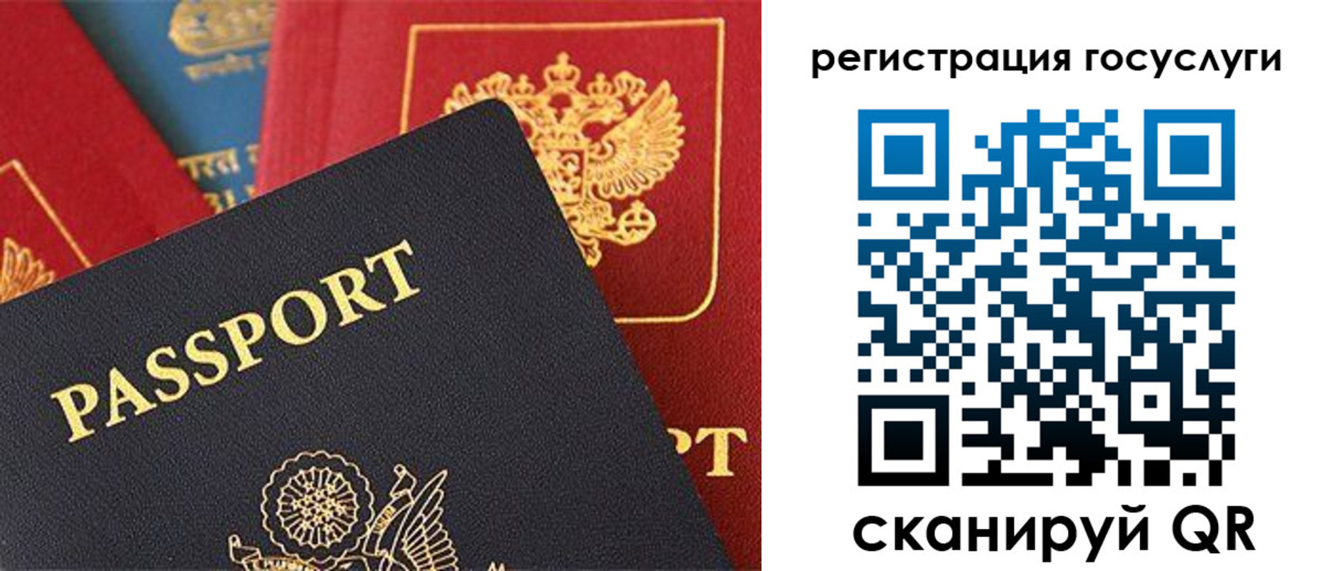 временная регистрация госуслуги в Череповце