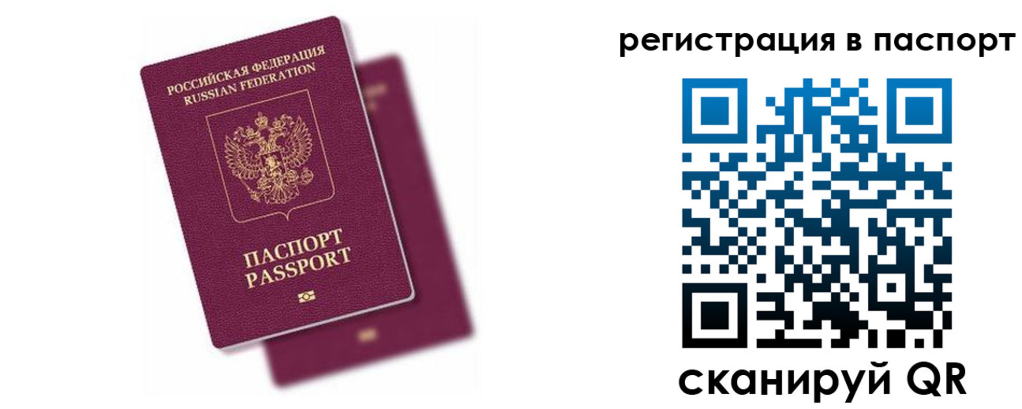 где прописаться в Череповце