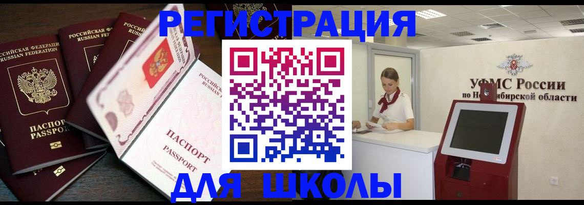 временная регистрация в Череповце