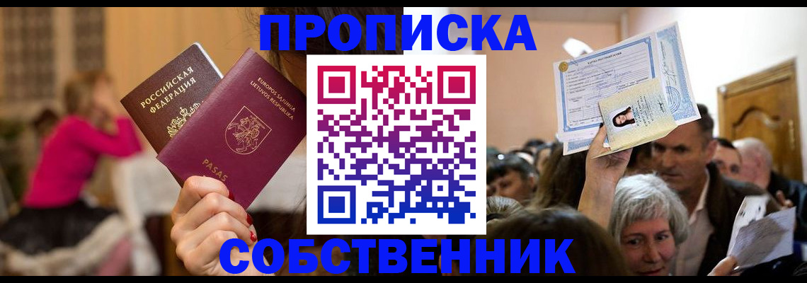 регистрация в Череповце
