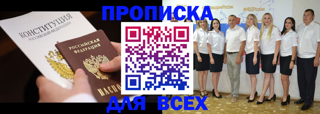 миграционный учет в Череповце