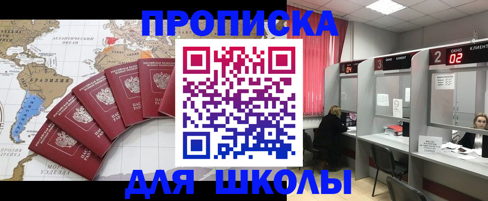 прописка от собственника в Череповце