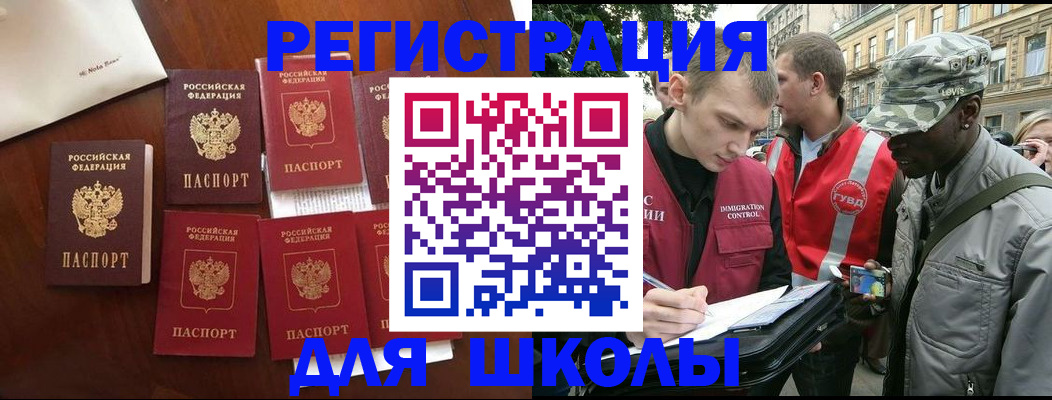 где прописаться в Череповце