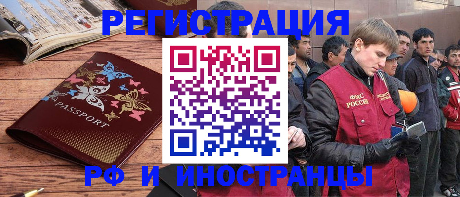 временная регистрация надежно в Череповце