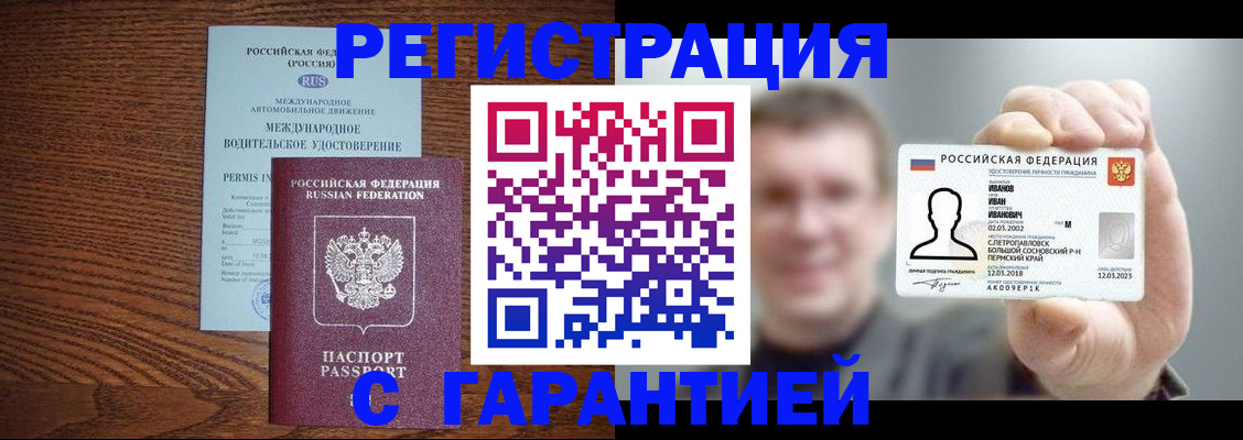 прописка регистрация в Череповце