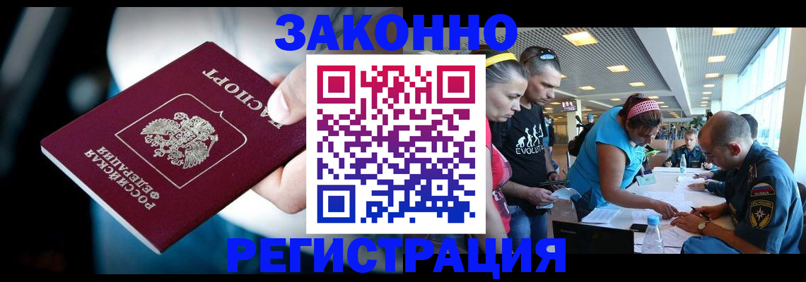 прописка для военкомата в Череповце